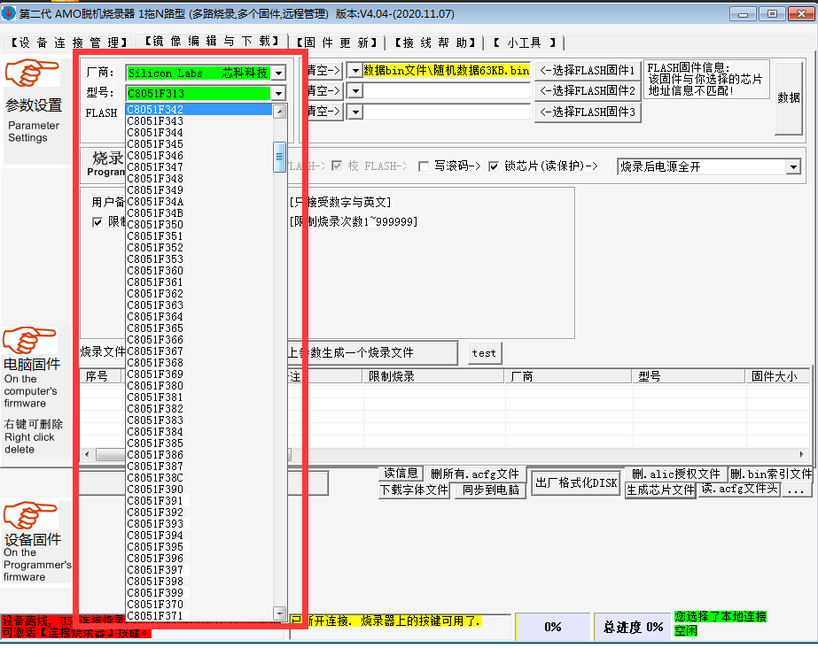 芯科C8051F下载器EFM8编程器EFM32脱机烧录器1拖4路可远程K204