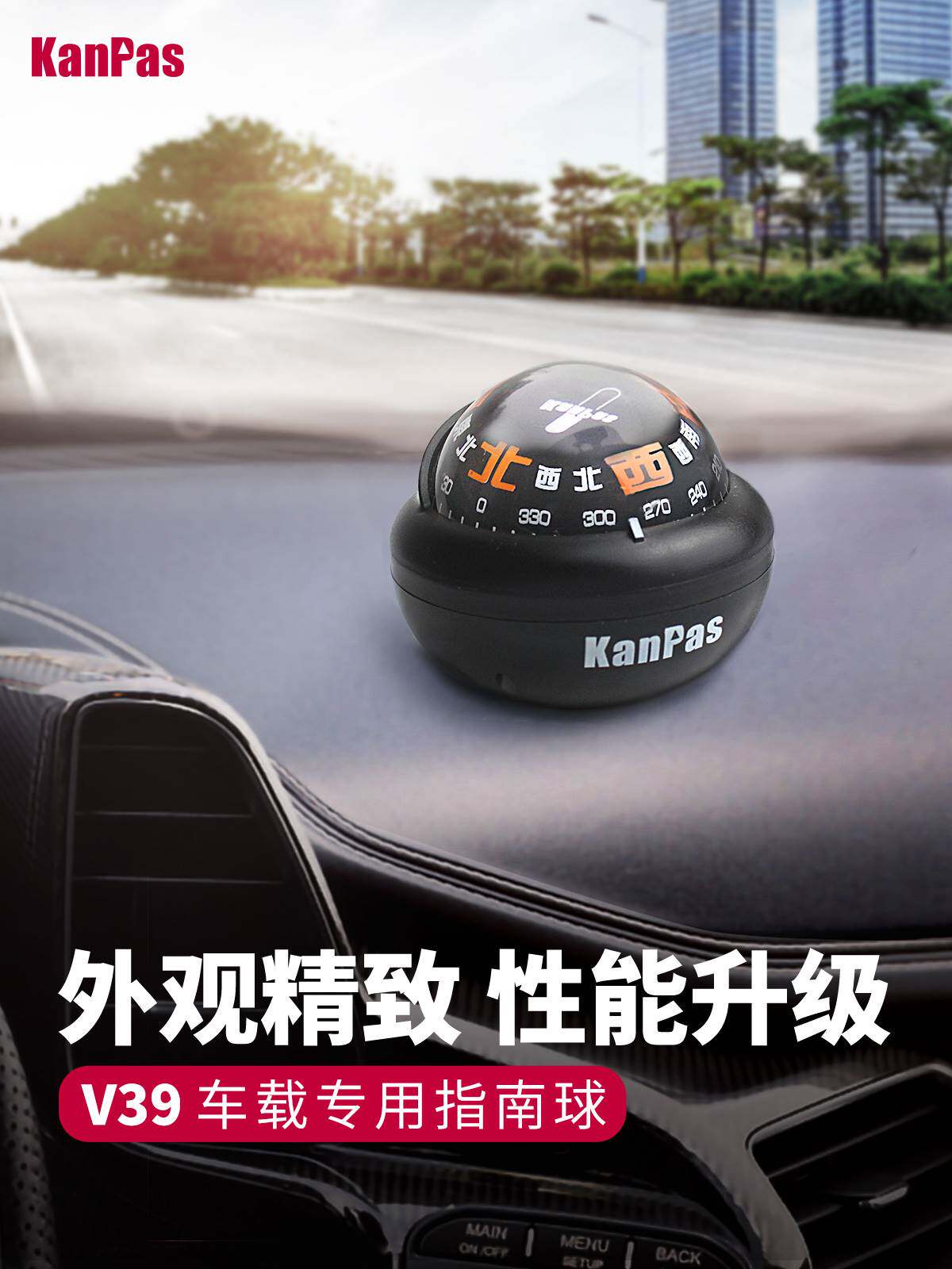 适用于Kanpas汽车指南针车载高精度户外车用小指南球防晒不漏油使用感如何?