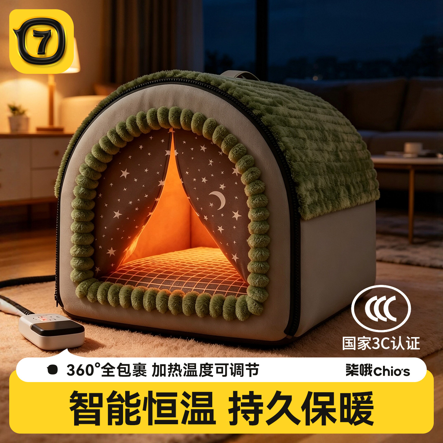 智能恒温猫窝冬季保暖帐篷宠物睡觉窝安全感可调节温度狗窝冬加厚