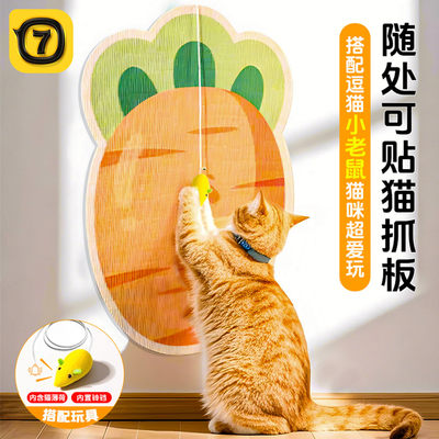 猫咪猫抓板耐磨不掉屑立式墙贴
