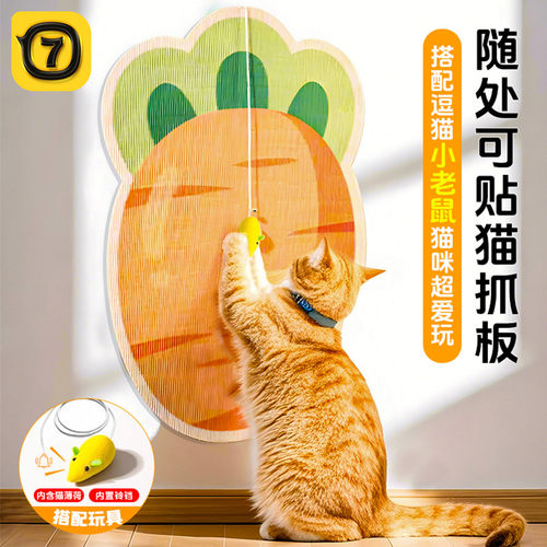 猫咪猫抓板耐磨不掉屑立式墙贴