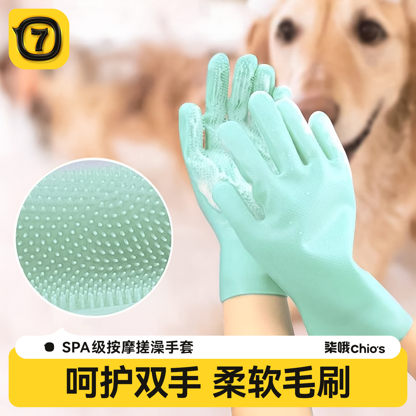 猫狗硅胶去浮毛不伤皮肤洗澡手套