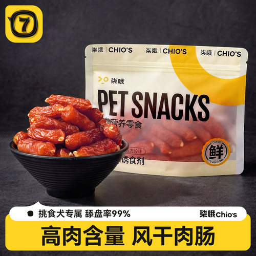 狗狗水晶火腿肠【600g】