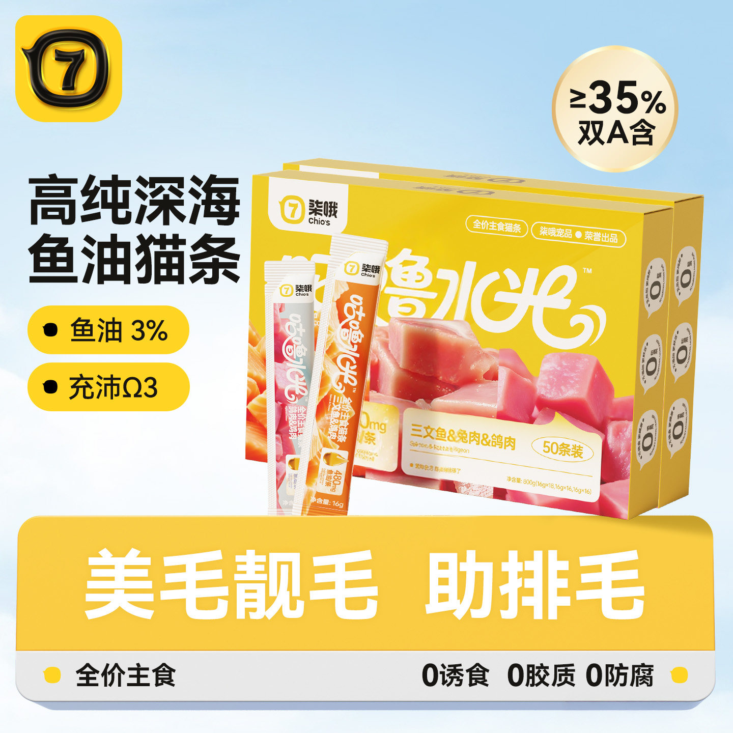 柒哦全价主食猫条100支整箱鱼油防掉毛幼猫专用猫咪零食猫条试吃,宠物/宠物食品及用品,猫条,淘宝优惠券,粉丝福利购,淘宝优惠卷