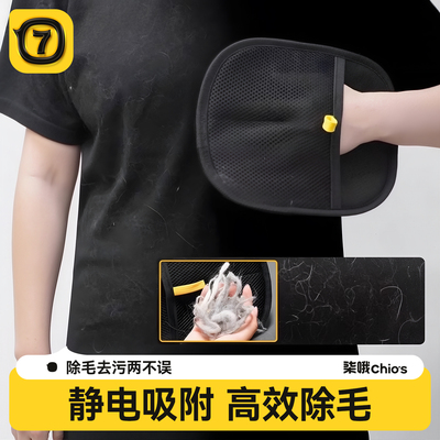 宠物静电除毛手套猫毛清理神器