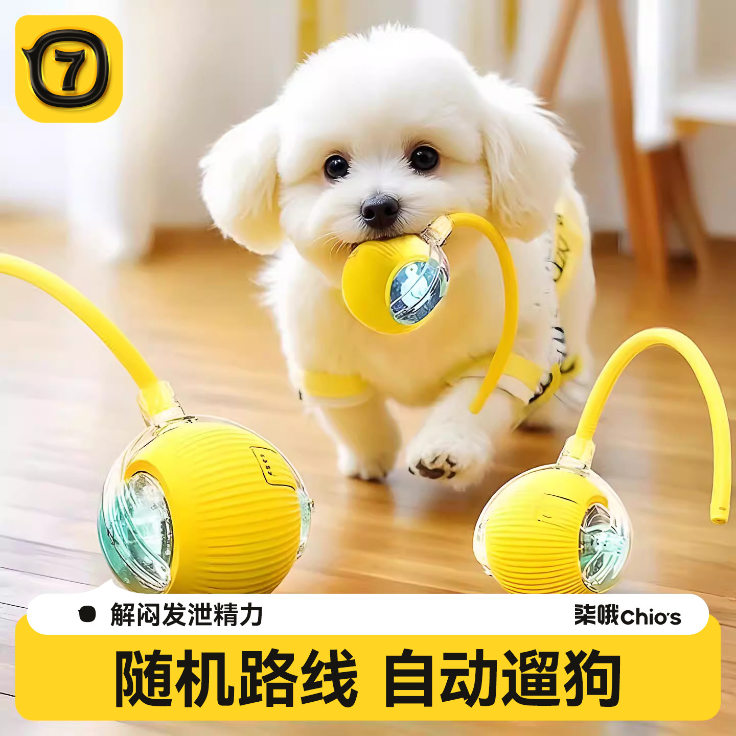 狗狗玩具球自动遛狗球耐咬消耗体力神器可充电智能静音宠物玩具球