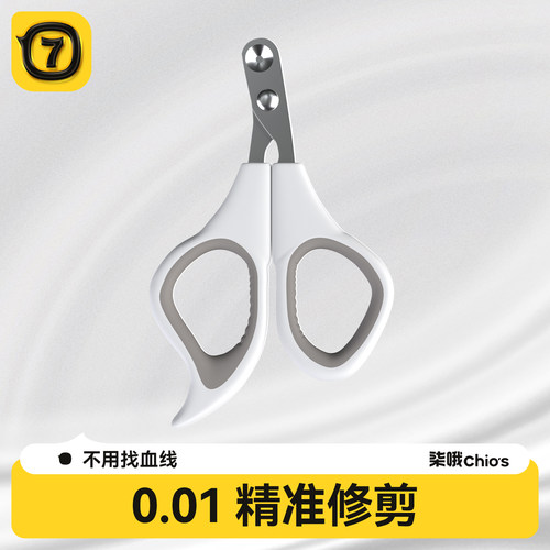 猫咪指甲剪宠物指甲钳神器新手必备圆孔指专用甲刀修剪器用品大全 - 封面