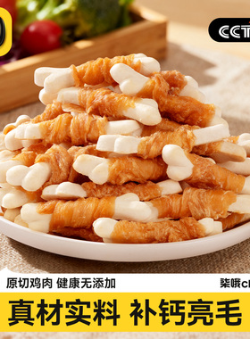 狗狗饼干鸭肉缠奶骨宠物零食幼犬狗磨牙棒小型犬奶酪比熊训练奖励