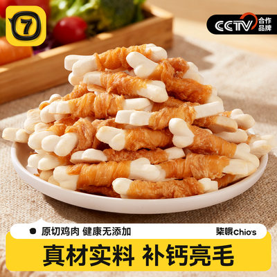 狗狗零食鸭肉缠钙骨奶酪