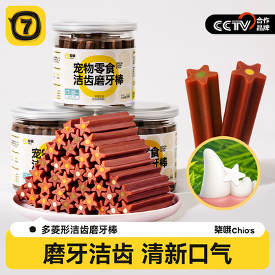 狗狗五棱洁齿棒狗零食