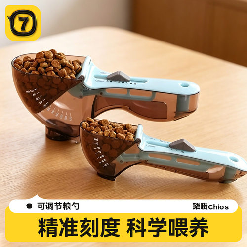 柒哦喂食器专用防抖计量硅胶长柄