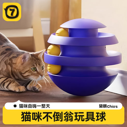 【抖音同款】猫咪玩具不倒翁转盘