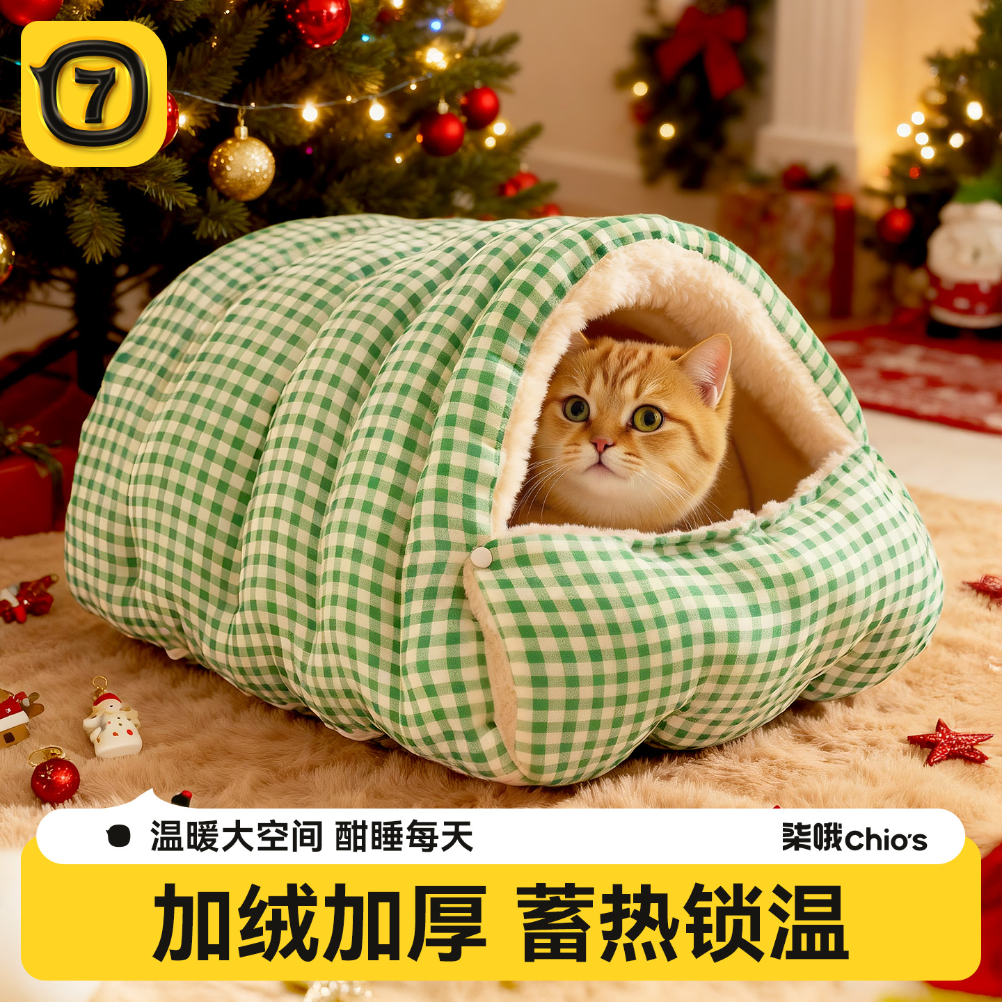 猫窝冬季保暖半封闭式可拆洗窝垫