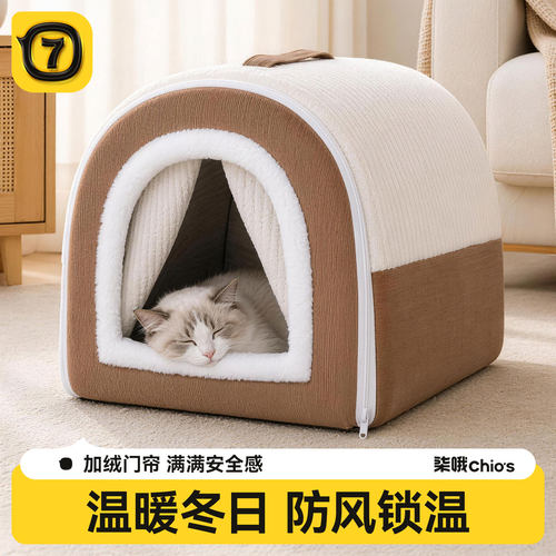 【2026新款】猫窝冬季安全感