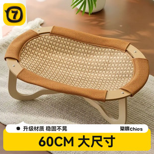 行军床离地木床四季 宠物圆形猫窝猫咪凉席藤编猫床夏季 通用猫沙发