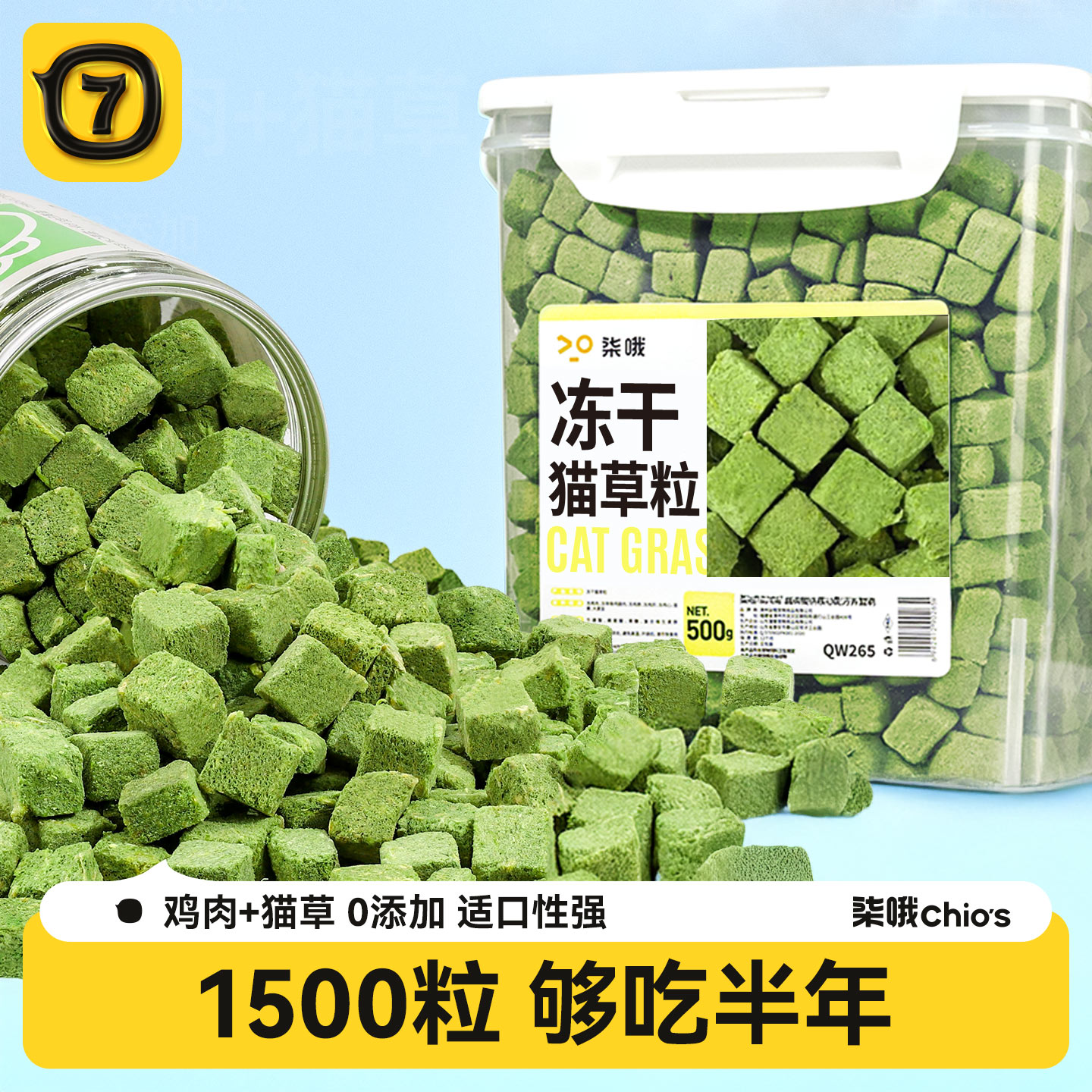 适口性强温和排毛猫草粒+猫草棒