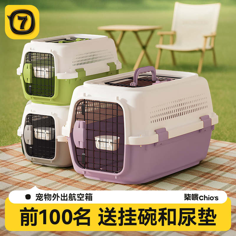 宠物航空箱猫咪托运箱猫笼子便携外出车载猫箱猫包狗笼宠物用品