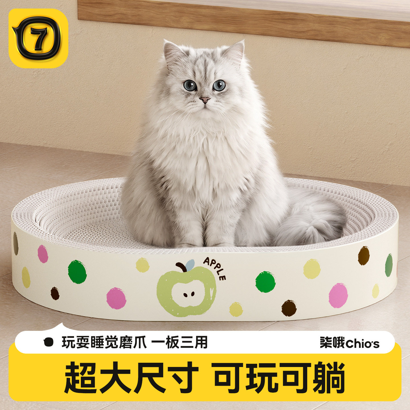 白牛卡封底圆形猫抓板猫窝一体图片