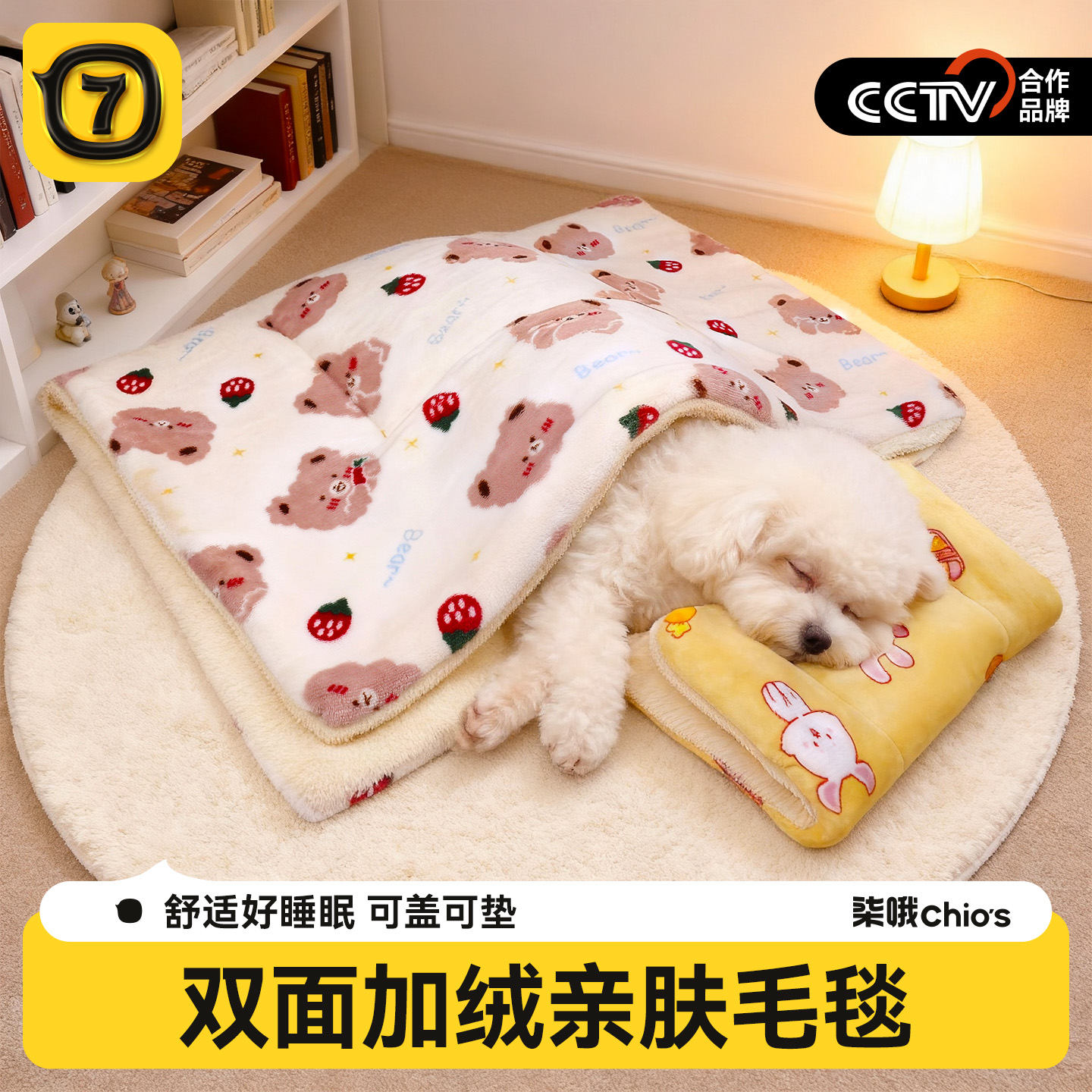 【全网热销】加厚狗狗毛毯