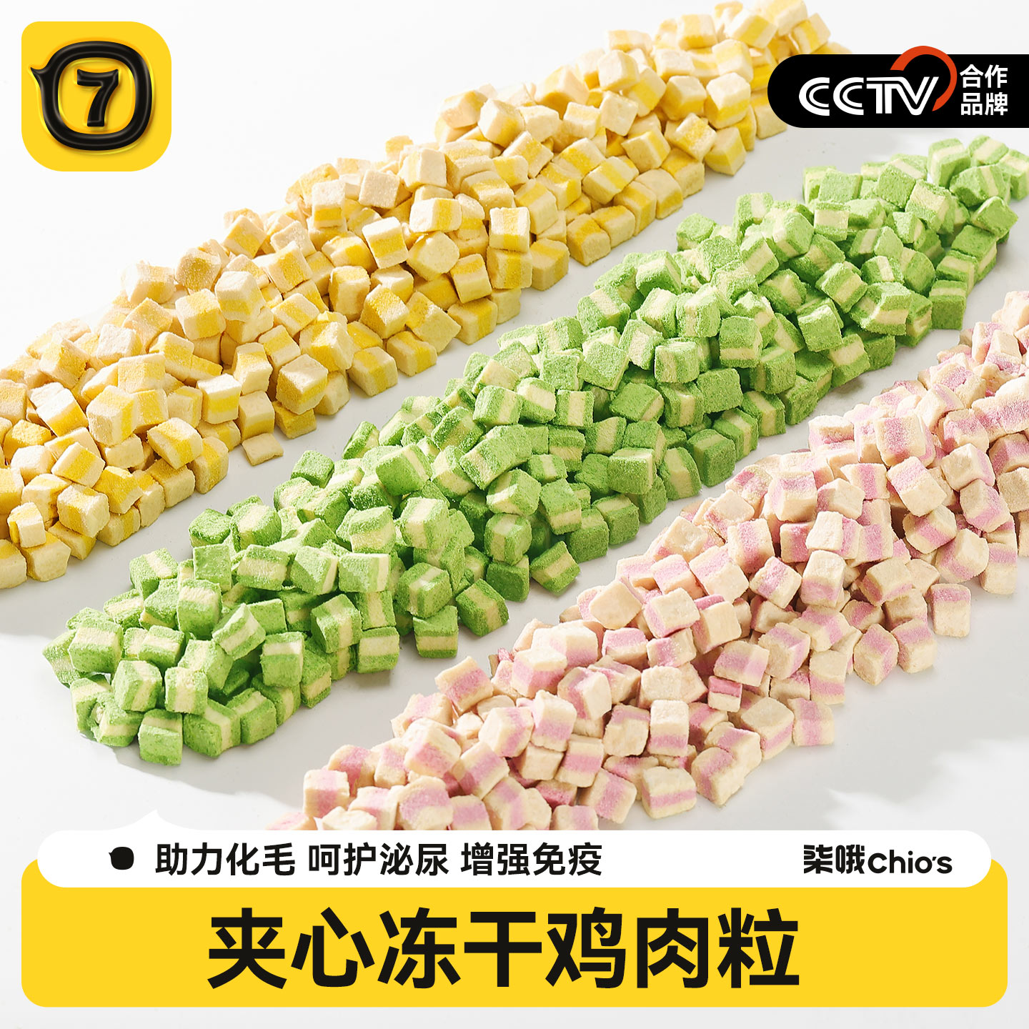 夹心冻干宠物零食猫咪