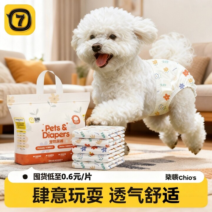 狗狗尿不湿公狗专用纸尿裤母狗生理裤姨妈裤可排泄拉拉裤小狗尿布