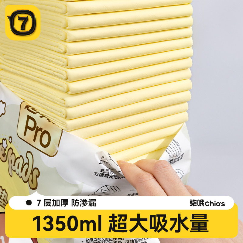 【第2件6折】加厚狗尿垫s码100片图片