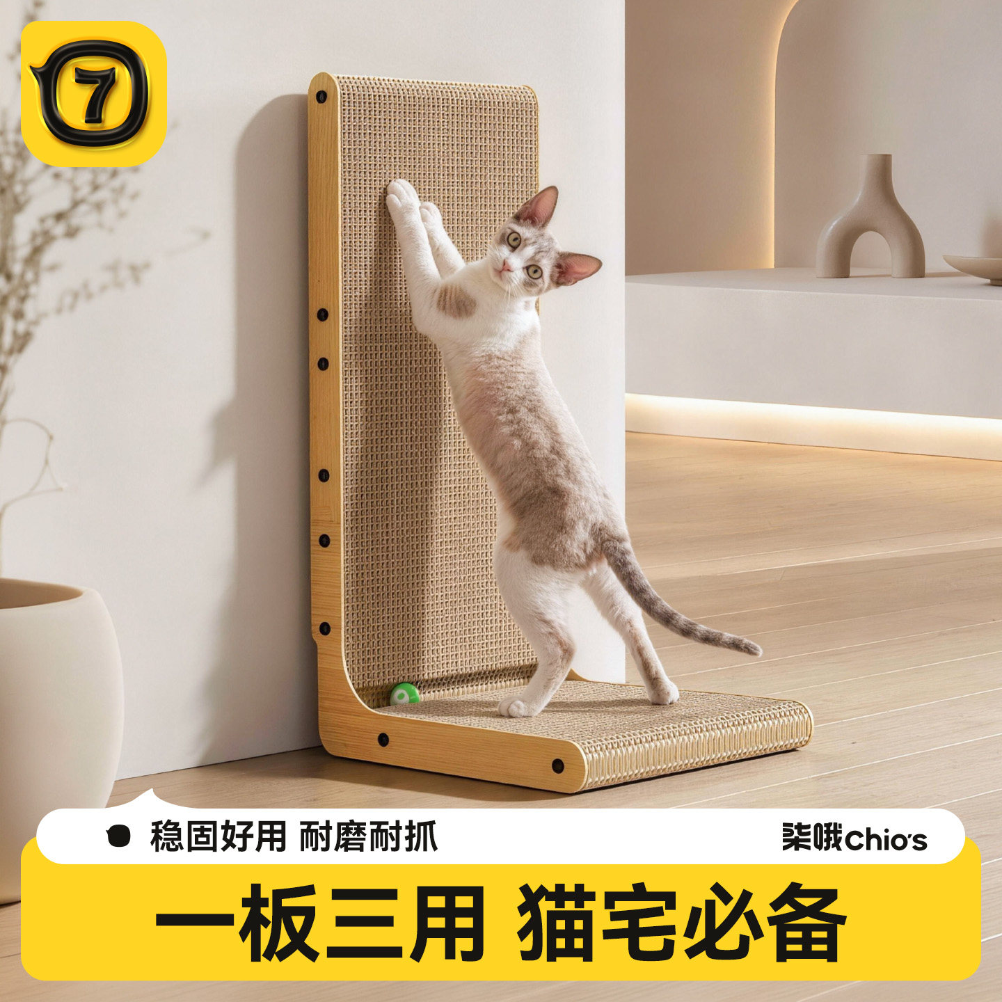 立式猫抓板耐磨不掉屑加厚猫玩具图片