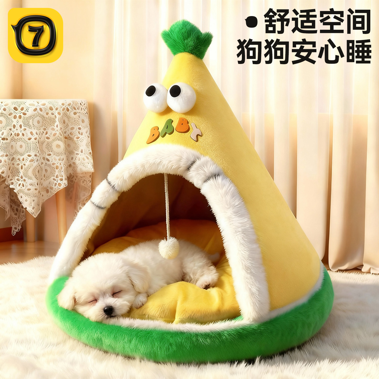 【加厚保暖】冬季小狗睡窝