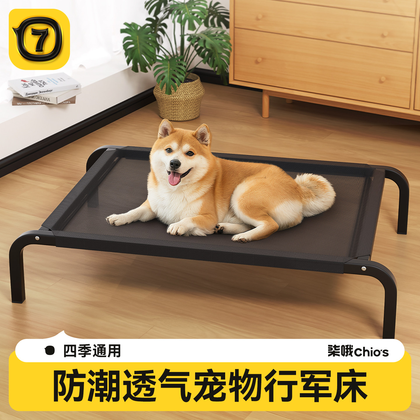 狗狗行军床透气防潮四季通用图片