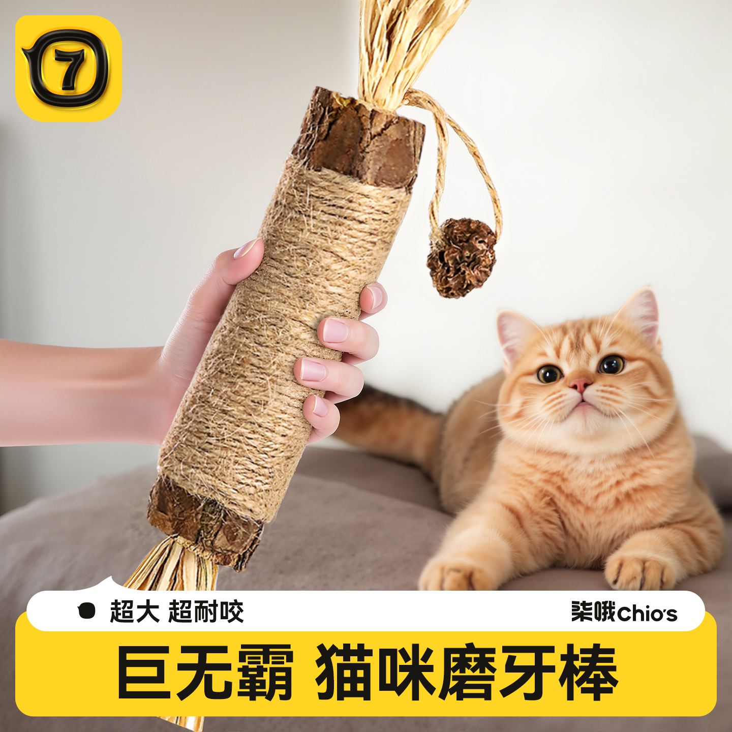 38cm超粗！猫咪磨牙棒木天蓼玩具