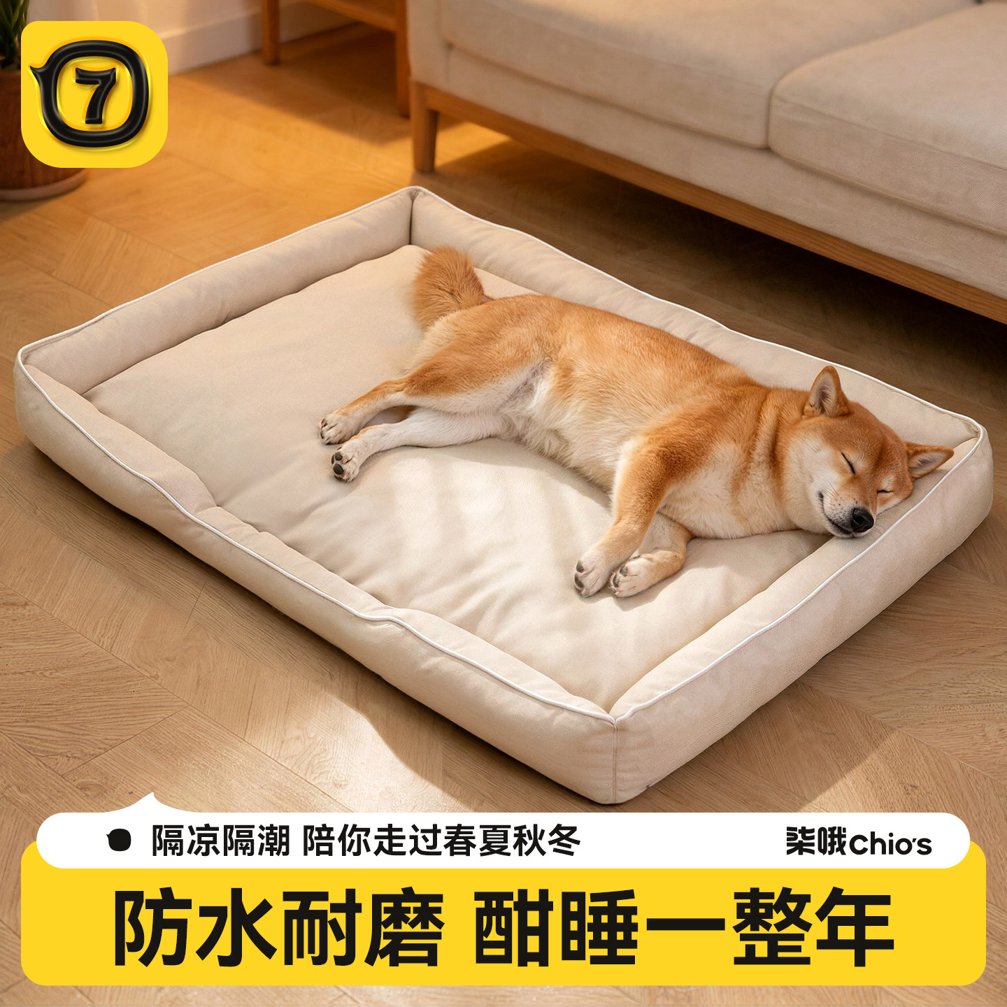 狗垫子四季通用狗窝夏日凉感睡垫图片
