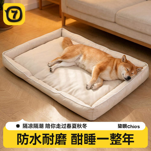 狗垫子四季通用狗窝夏日凉感睡垫