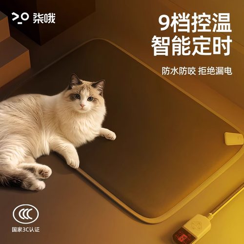 【9档控温智能定时】宠物加热垫