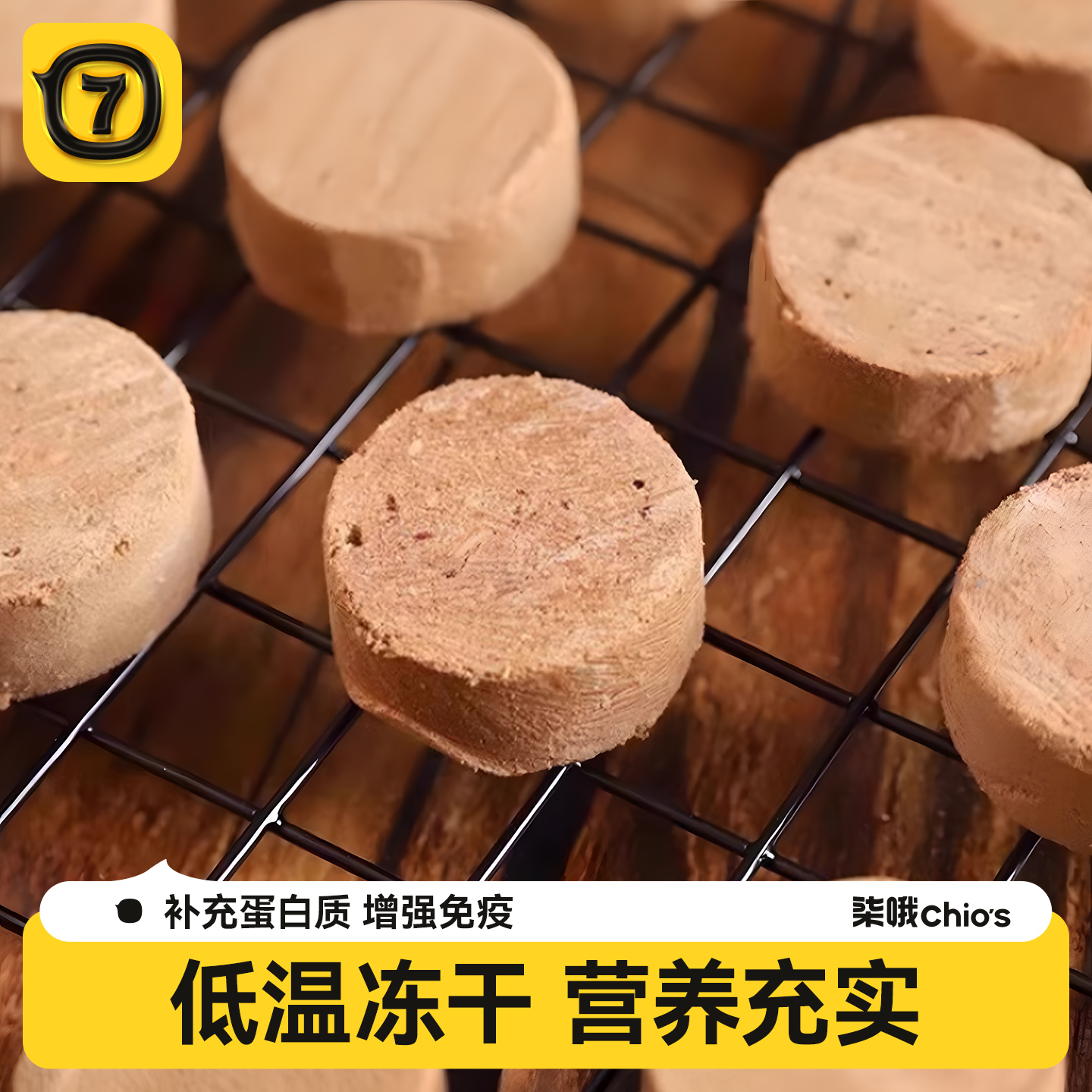 柒哦狗狗零食冻干磷虾鸡肉饼宠物洁齿生骨肉磷虾饼猫增肥发腮美毛