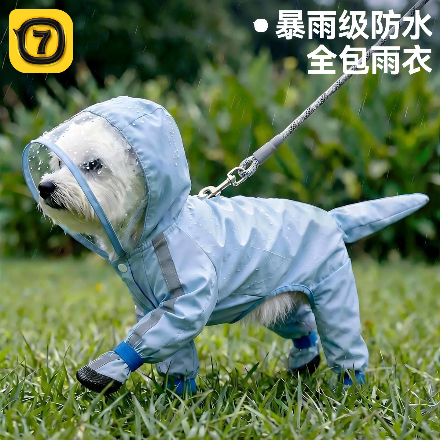 狗狗雨衣四脚防水全包衣服宠物小狗比熊雪纳瑞小型犬遛狗防脏神器