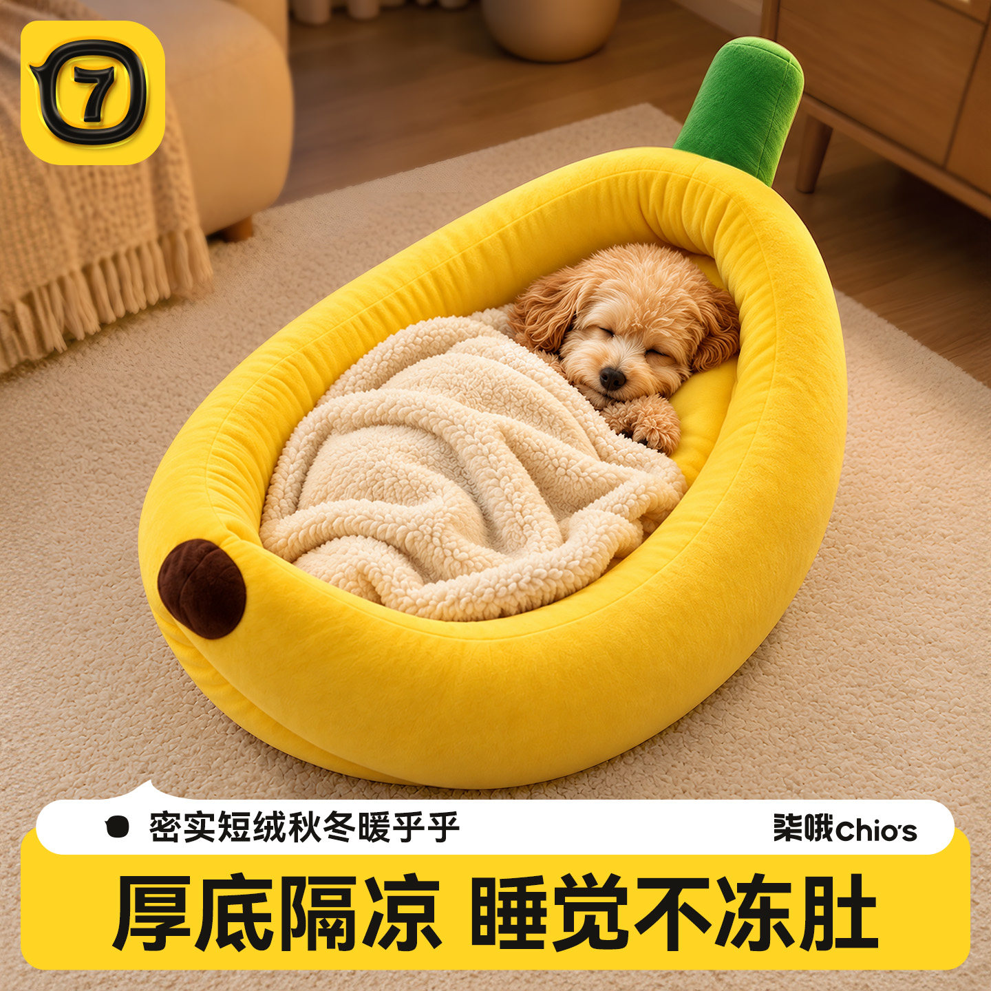 香蕉船狗窝冬季保暖特大号可拆洗四季通用中小型犬睡窝狗垫子猫窝