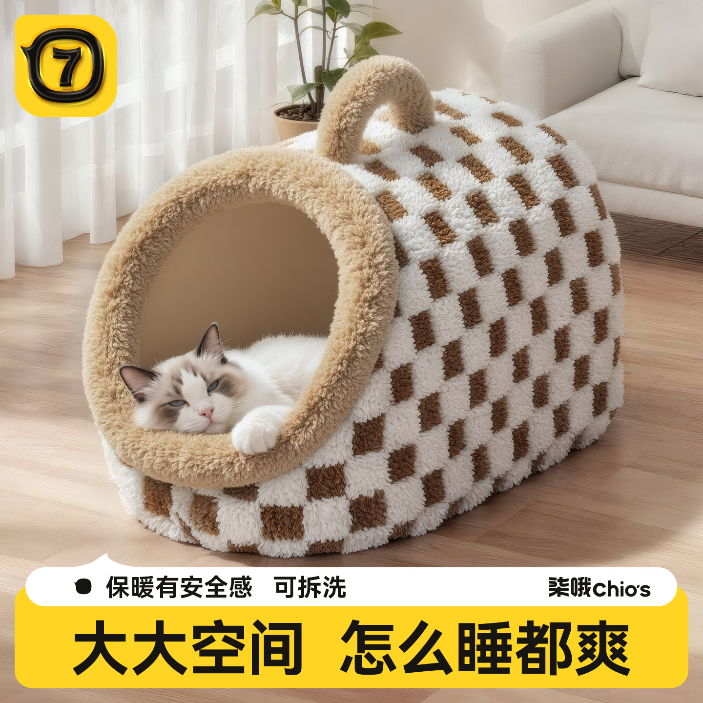 【可拆洗】半封闭式保暖猫窝
