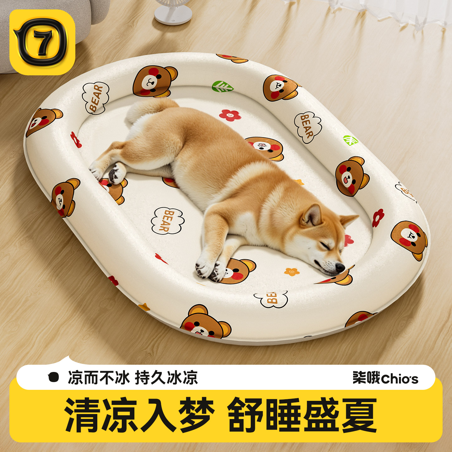 狗狗椭圆冰窝宠物凉席夏天睡垫狗垫子睡觉用夏季降温冰垫猫咪凉垫
