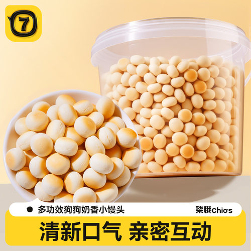 宠物小馒头狗狗美味零食