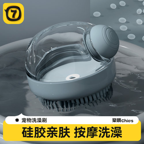 宠物专用洗澡刷猫咪狗狗洗澡神器