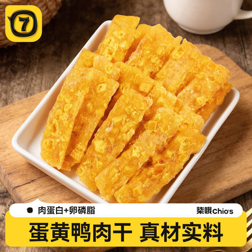 蛋黄鸭肉肉干狗狗零食
