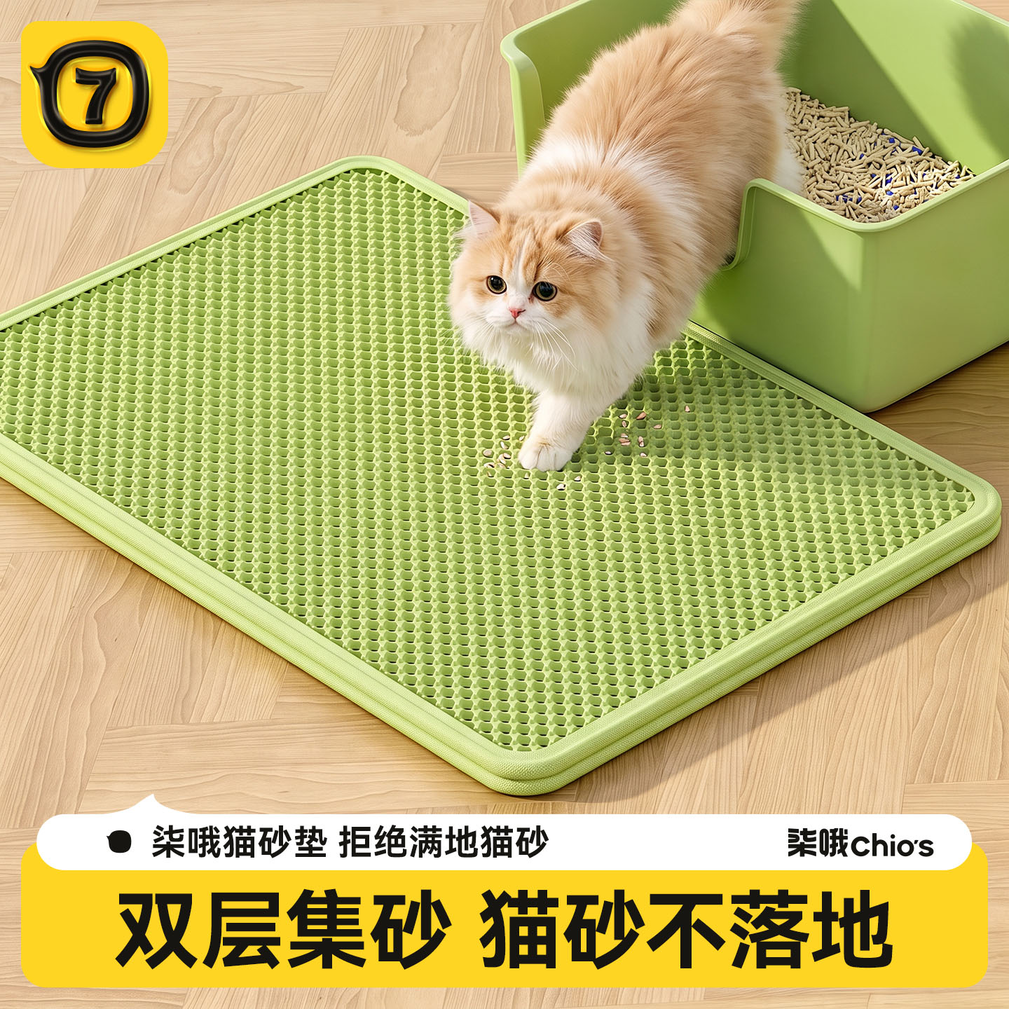 柒哦猫砂垫防带出超大号防带砂控砂垫双层过滤猫砂盆防外溅垫猫垫