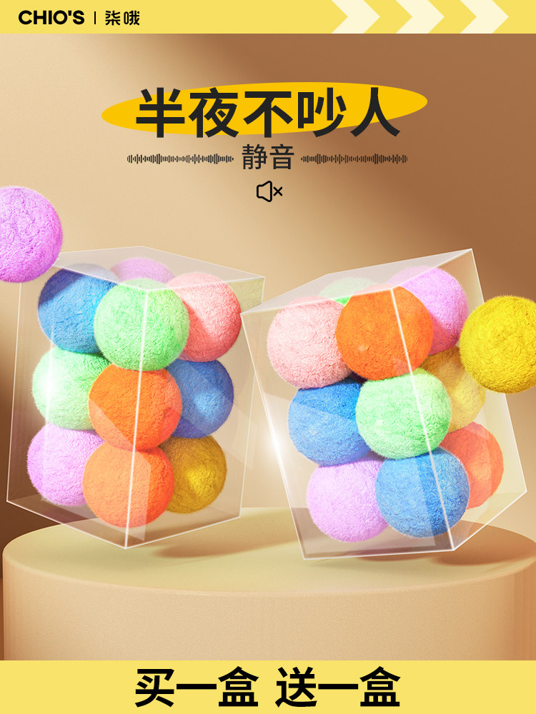 Игрушечный мяч для кошек, самодельный артефакт против скуки, забавная кошачья палочка, устойчивый к укусам немой мяч, плюшевый мяч для домашних животных, принадлежности для котенка Daquan Изображение 1