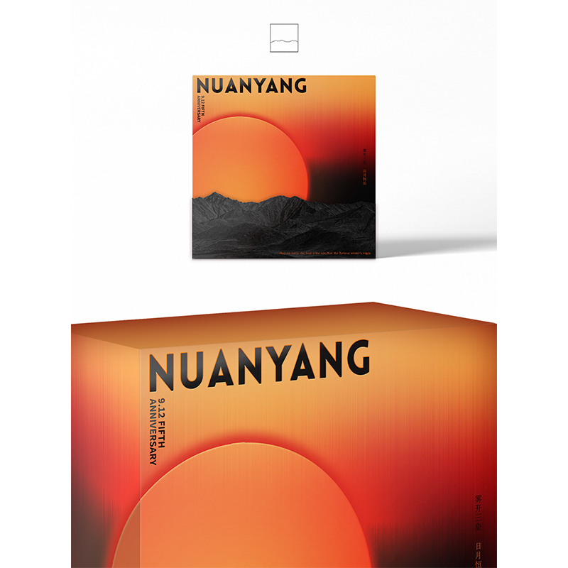 【北京WB王者榮耀分部】 暖陽（林恒）KPL登場(chǎng)五周年紀(jì)念禮盒