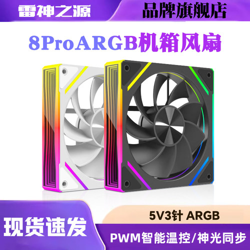 雷神之源雷神之源7RPO霜月PCW