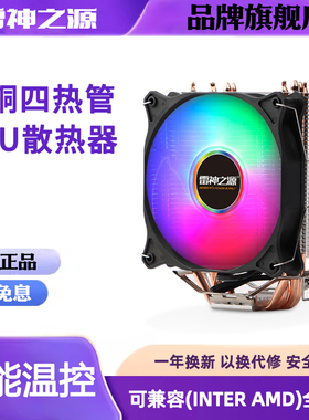 CPU散热器/INTER/AMD平台/卡扣散热器/4铜管/台式电脑散热器