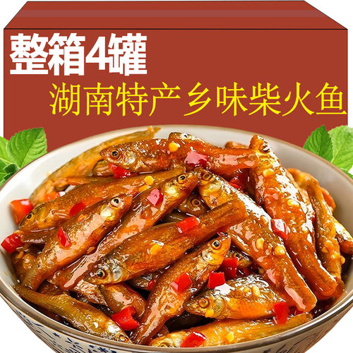 香辣柴火鱼下饭下酒菜剁椒小鱼仔