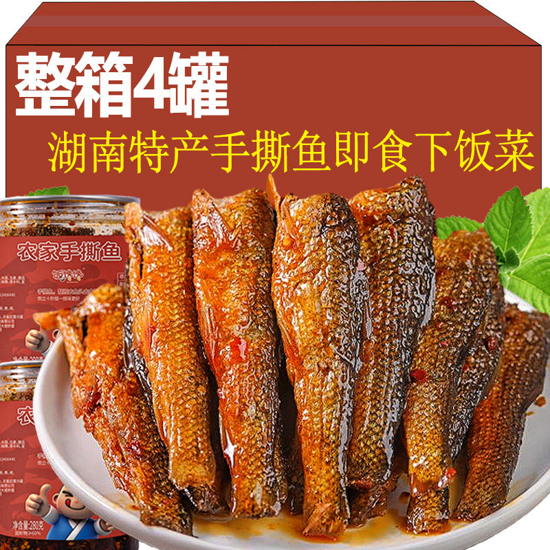 香辣手撕鱼干湖南特产即食下饭菜酱板鱼零食小吃熏鱼小鱼仔下酒菜