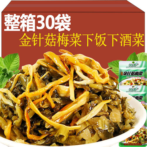 金针菇梅菜下饭拌饭菜梅菜花生