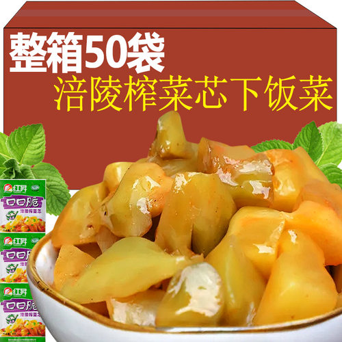 涪陵榨菜芯拌饭下饭菜